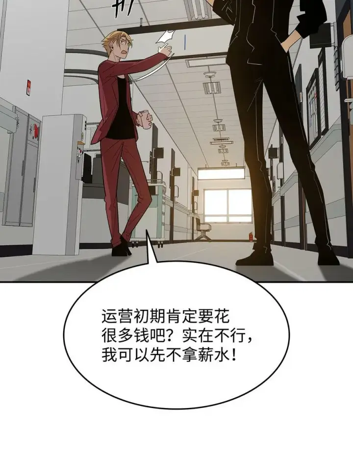 《全裸菜鸟在异世界被摩擦》125 重新开始图68