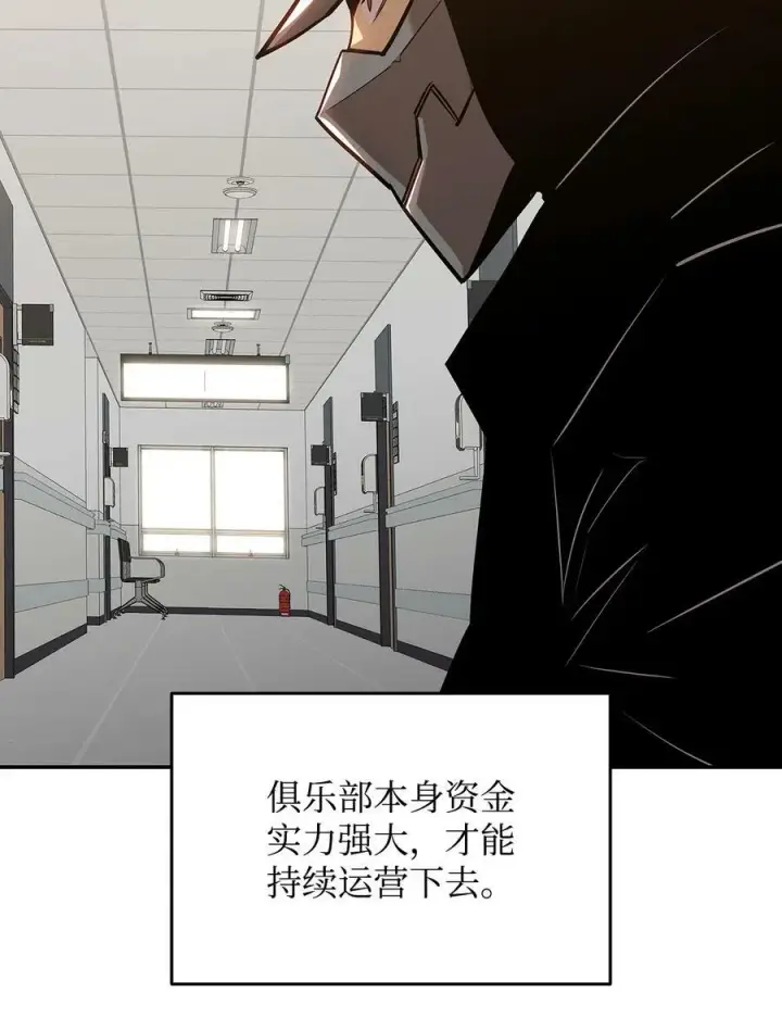 《全裸菜鸟在异世界被摩擦》125 重新开始图71