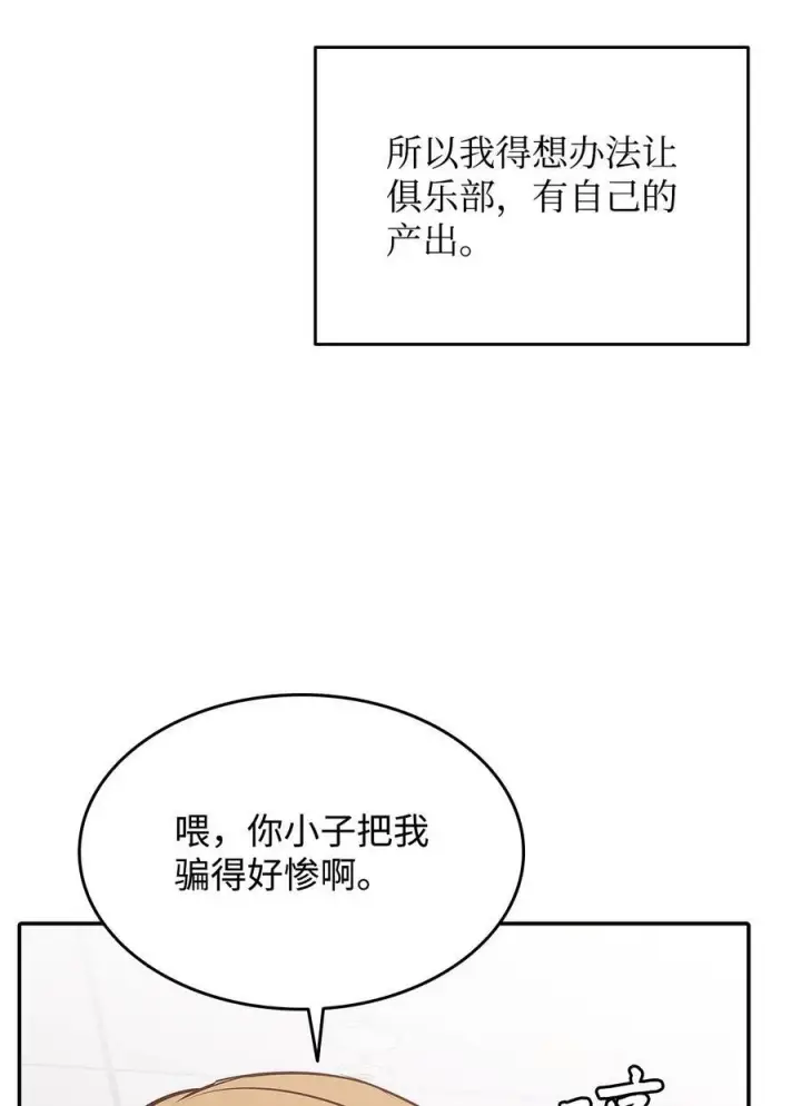 《全裸菜鸟在异世界被摩擦》125 重新开始图72