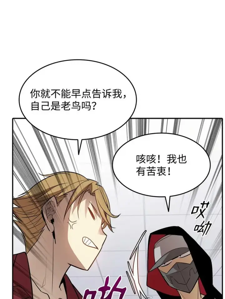 《全裸菜鸟在异世界被摩擦》125 重新开始图74