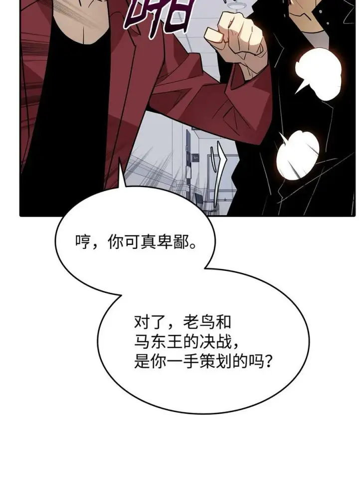 《全裸菜鸟在异世界被摩擦》125 重新开始图75