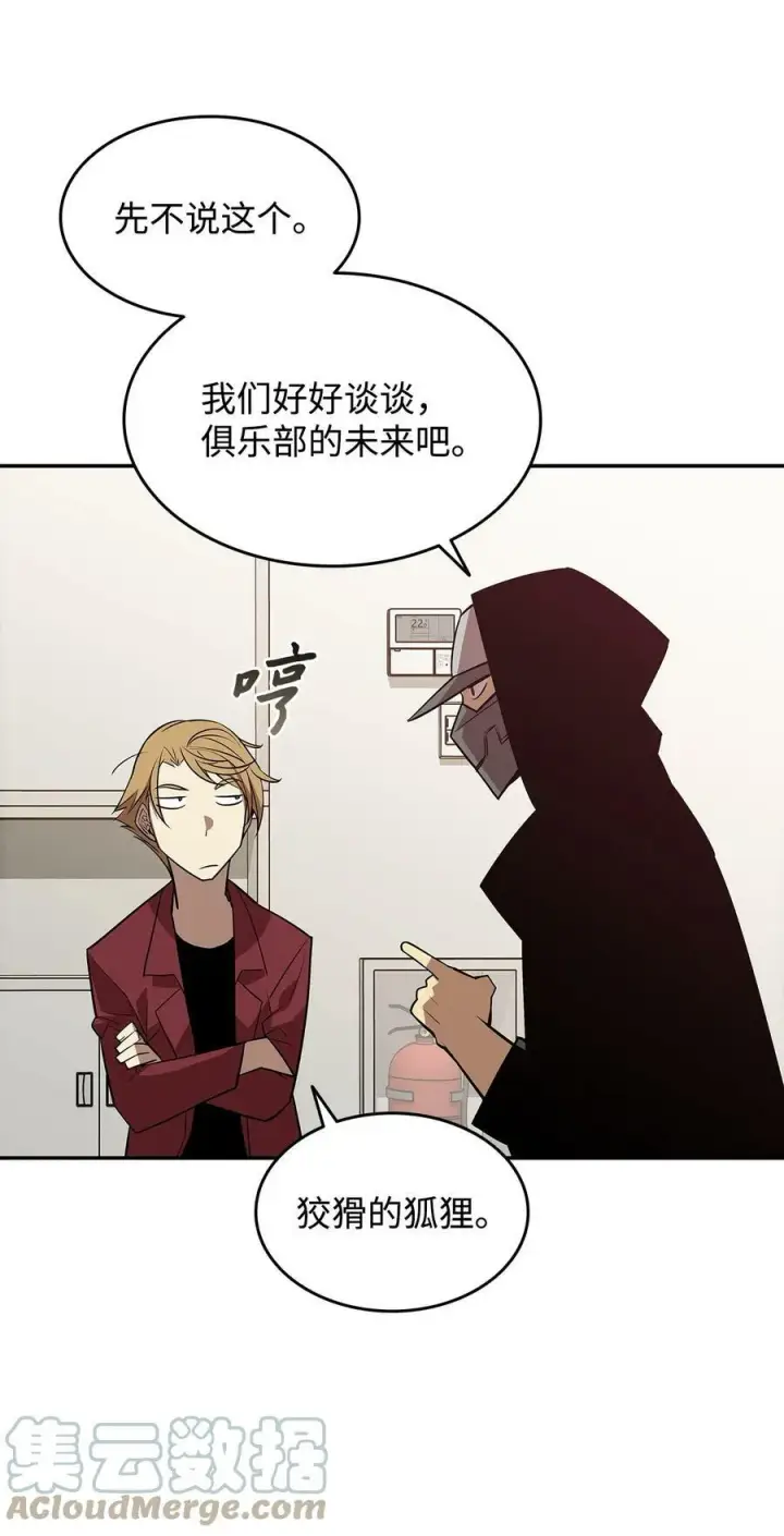 《全裸菜鸟在异世界被摩擦》125 重新开始图76