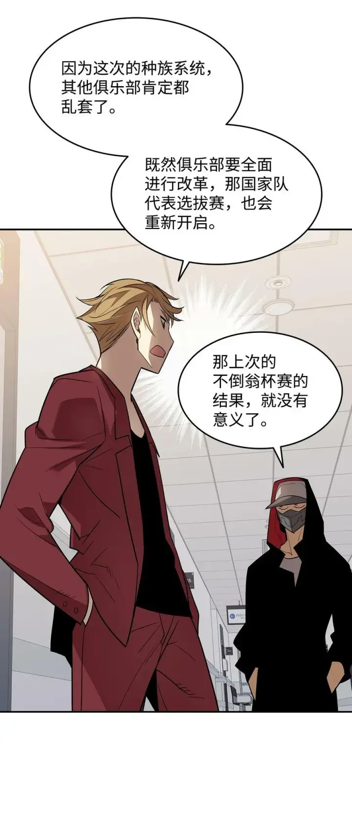 《全裸菜鸟在异世界被摩擦》125 重新开始图78