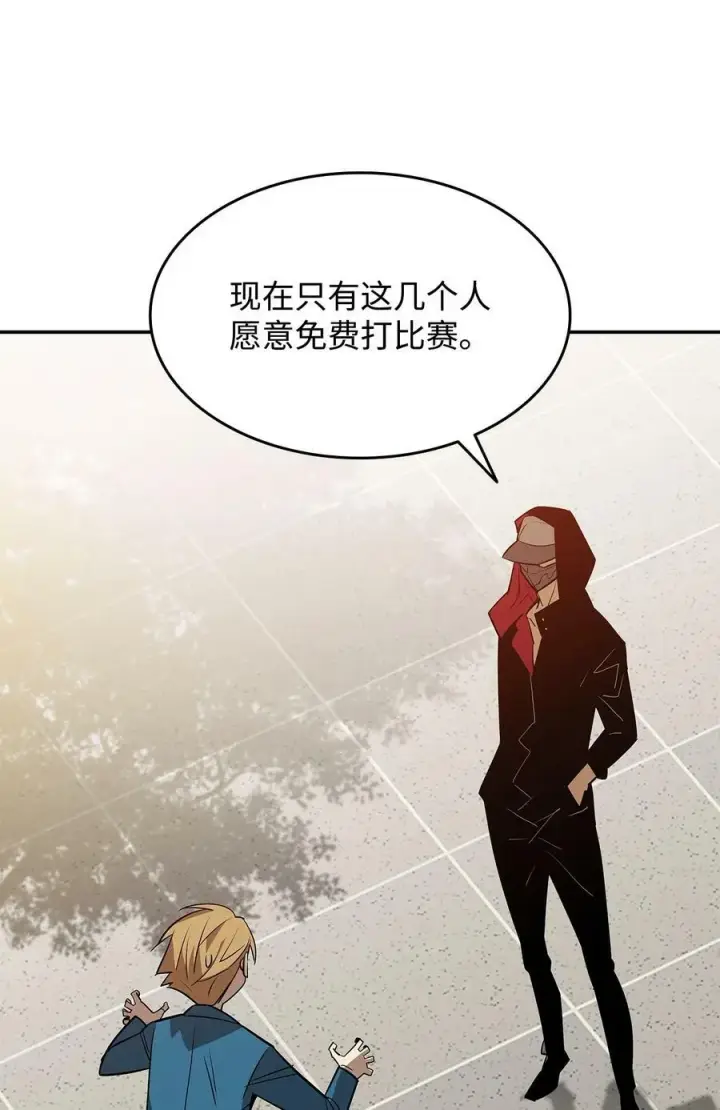 《全裸菜鸟在异世界被摩擦》126 新生战队图12