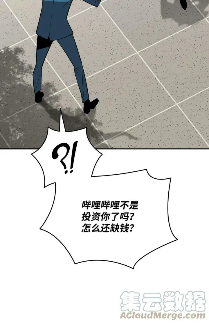 《全裸菜鸟在异世界被摩擦》126 新生战队图13