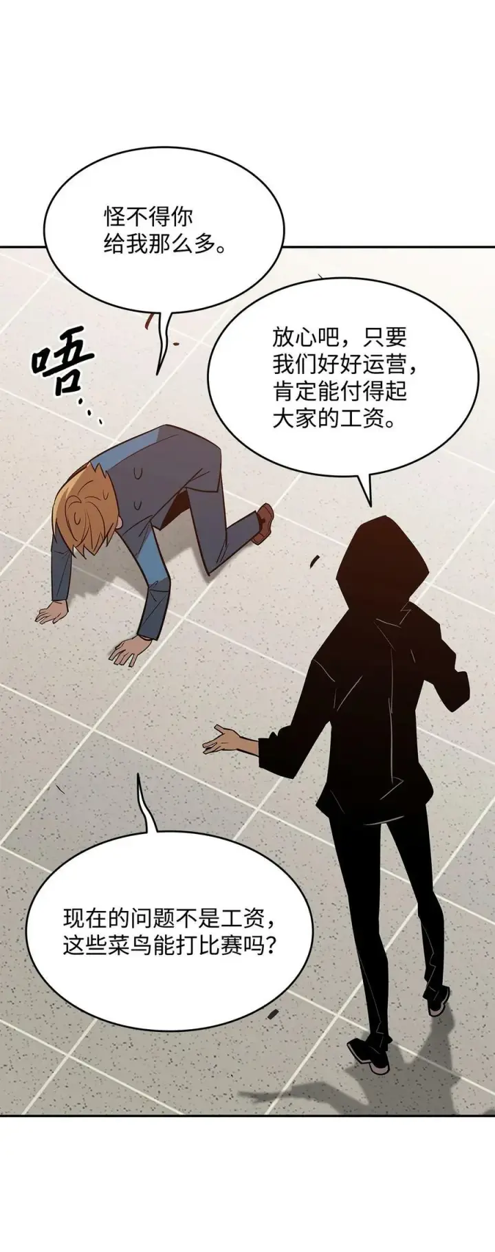 《全裸菜鸟在异世界被摩擦》126 新生战队图15