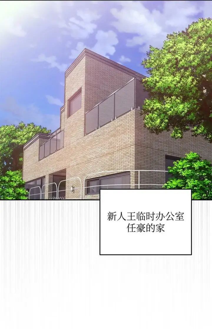 《全裸菜鸟在异世界被摩擦》126 新生战队图18