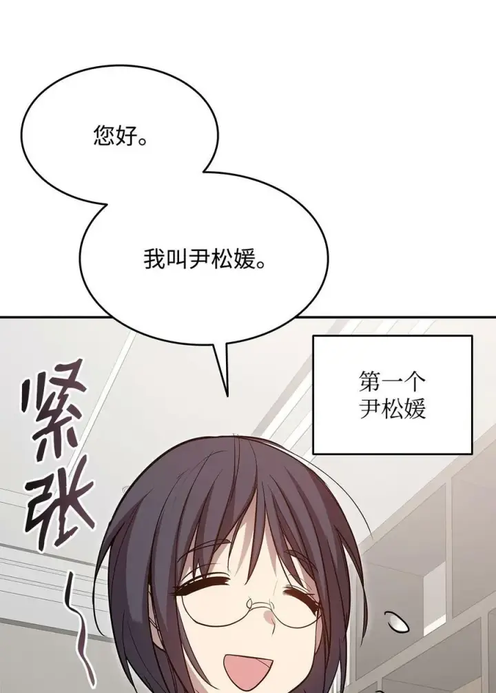 《全裸菜鸟在异世界被摩擦》126 新生战队图20