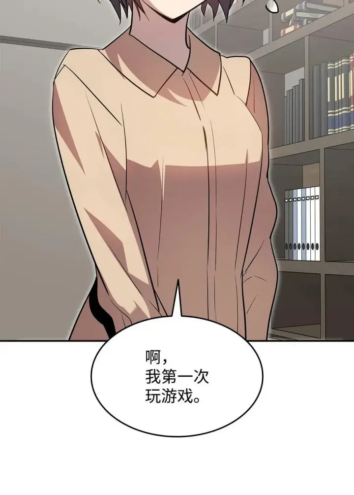 《全裸菜鸟在异世界被摩擦》126 新生战队图21