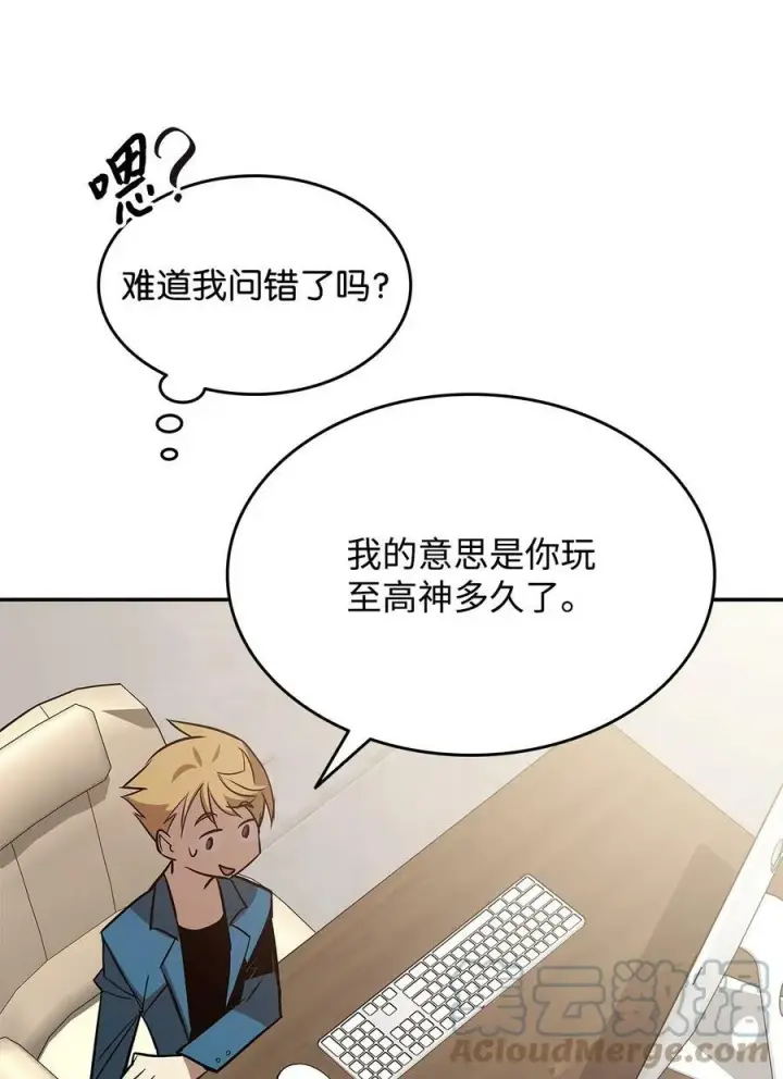 《全裸菜鸟在异世界被摩擦》126 新生战队图22