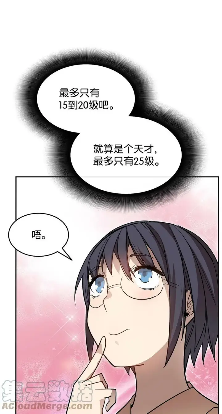 《全裸菜鸟在异世界被摩擦》126 新生战队图28
