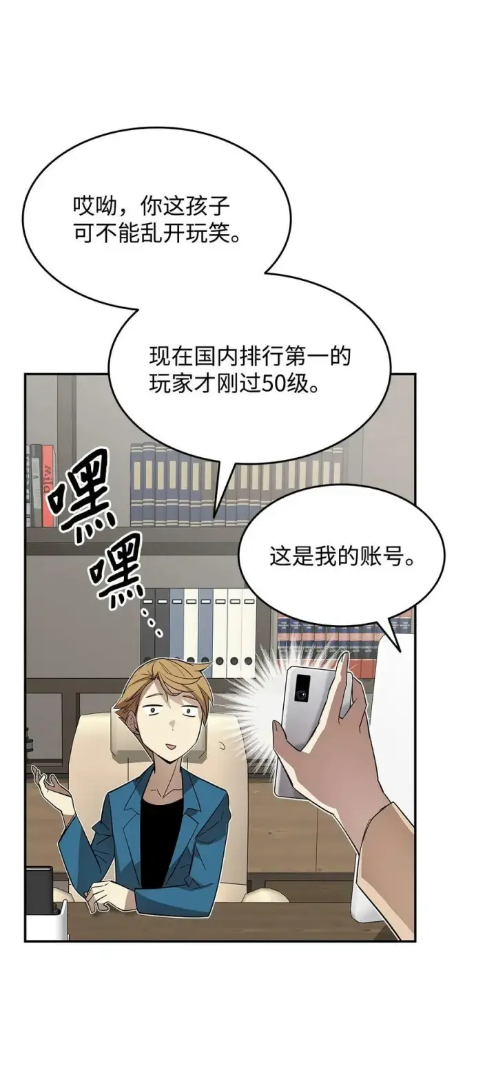 《全裸菜鸟在异世界被摩擦》126 新生战队图30