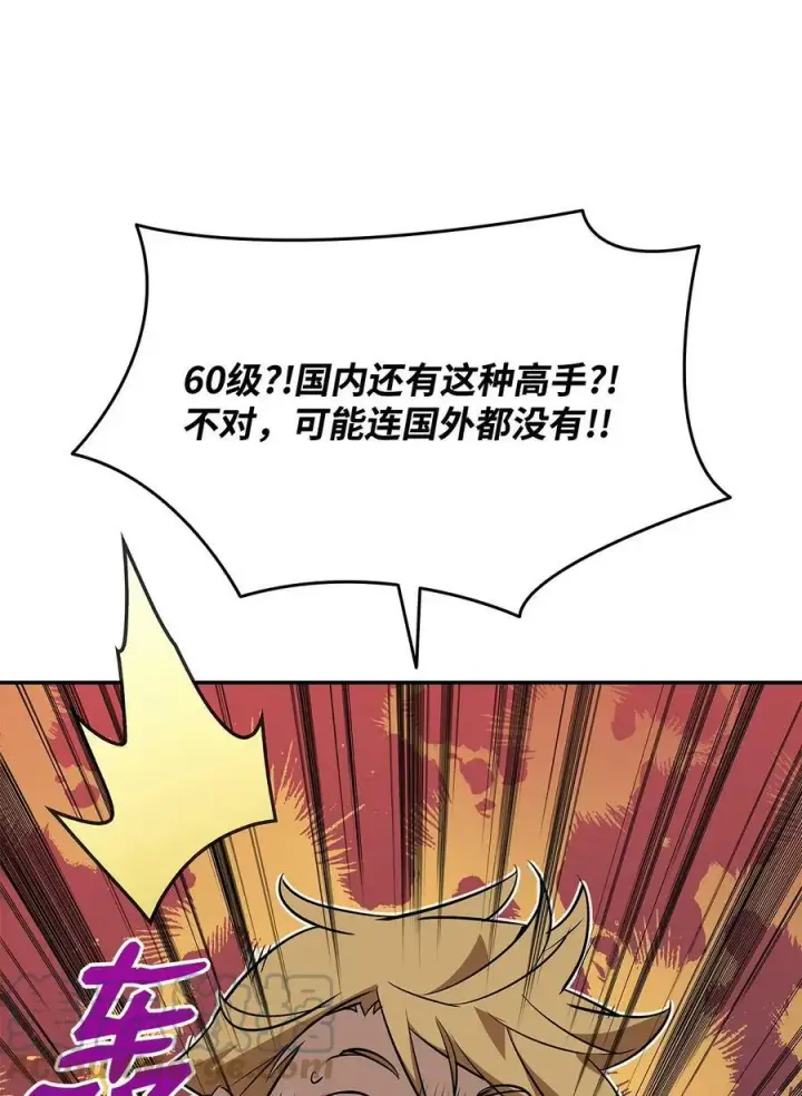 《全裸菜鸟在异世界被摩擦》126 新生战队图31