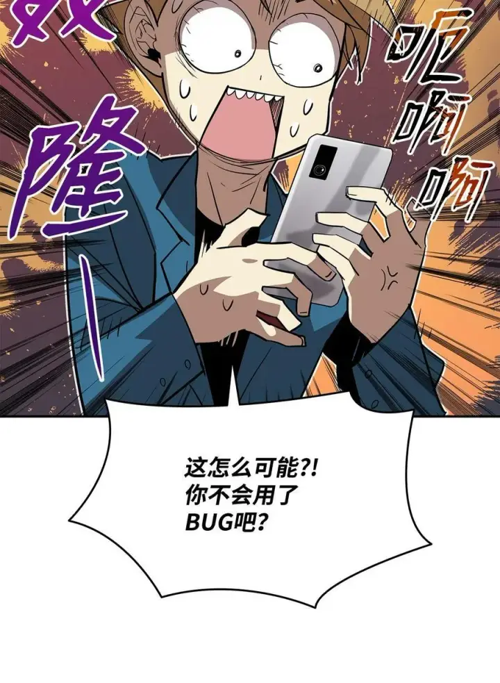 《全裸菜鸟在异世界被摩擦》126 新生战队图32