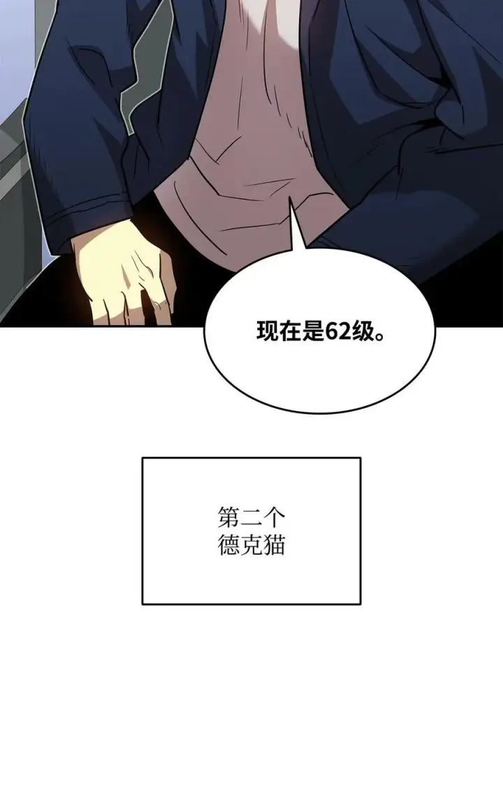 《全裸菜鸟在异世界被摩擦》126 新生战队图36