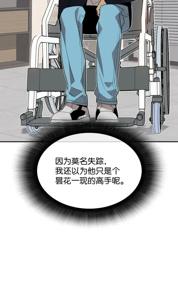 《全裸菜鸟在异世界被摩擦》126 新生战队图39