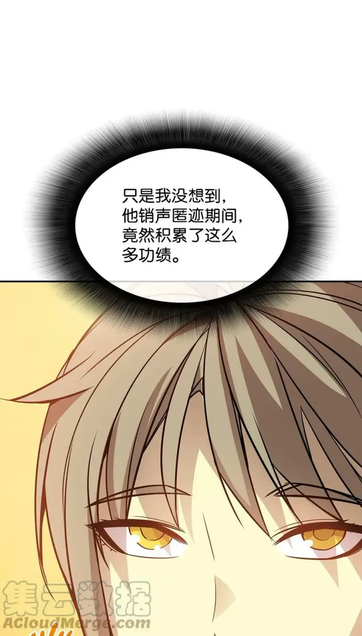 《全裸菜鸟在异世界被摩擦》126 新生战队图40