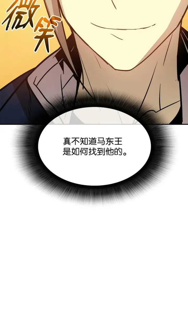 《全裸菜鸟在异世界被摩擦》126 新生战队图41