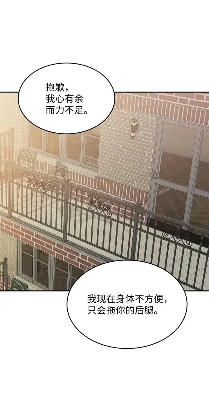 《全裸菜鸟在异世界被摩擦》126 新生战队图44