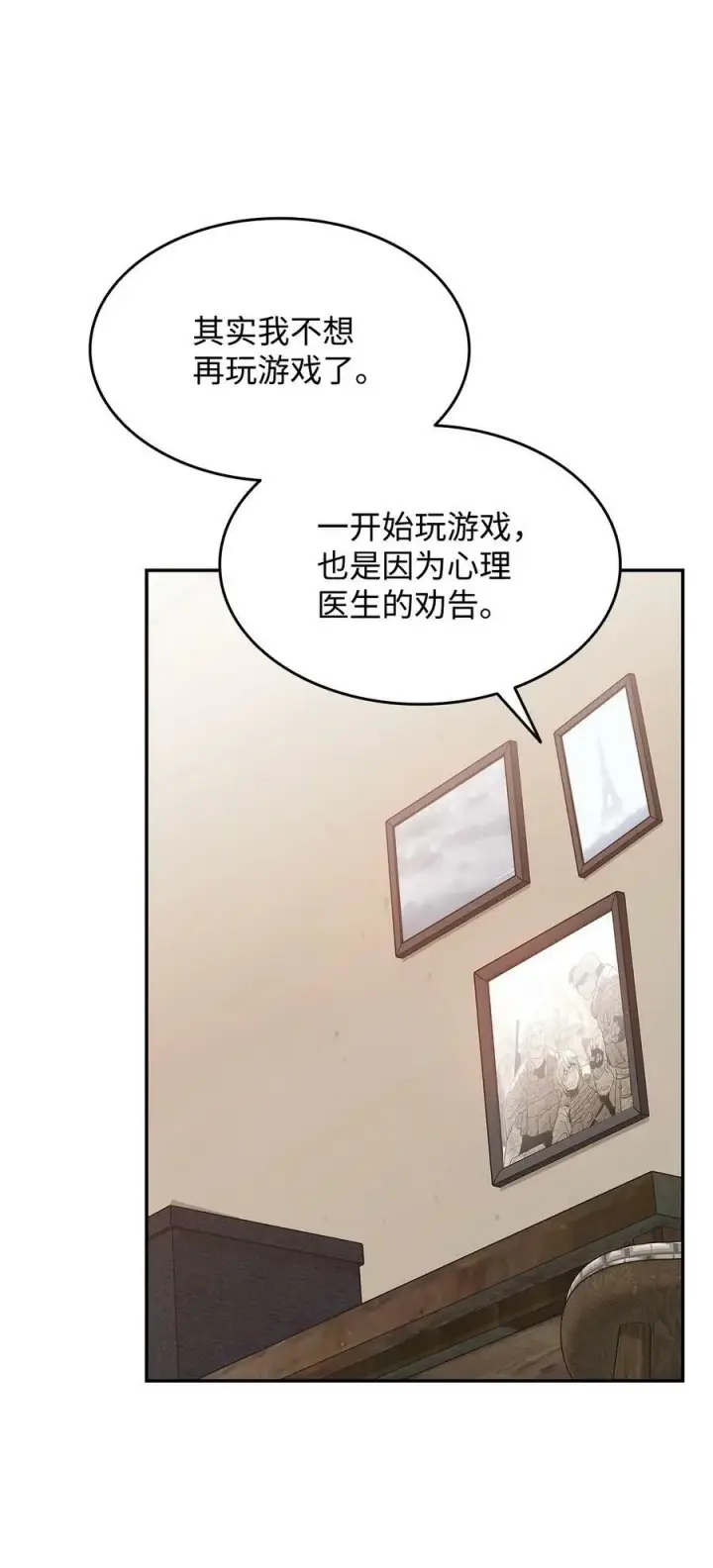 《全裸菜鸟在异世界被摩擦》126 新生战队图45
