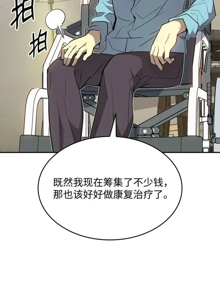 《全裸菜鸟在异世界被摩擦》126 新生战队图47