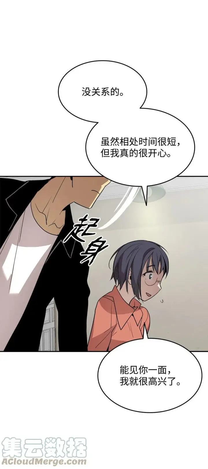 《全裸菜鸟在异世界被摩擦》126 新生战队图49