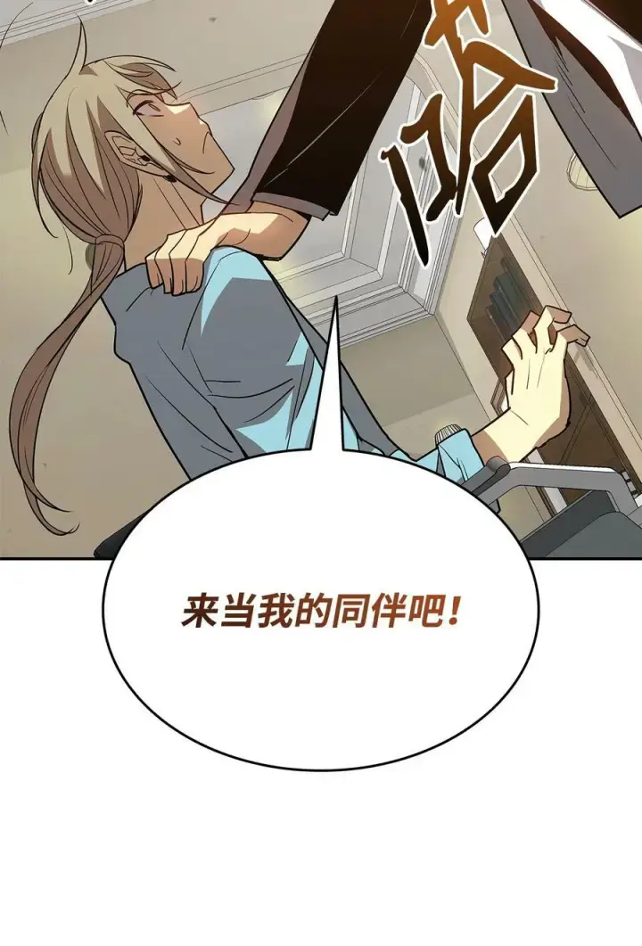 《全裸菜鸟在异世界被摩擦》126 新生战队图51