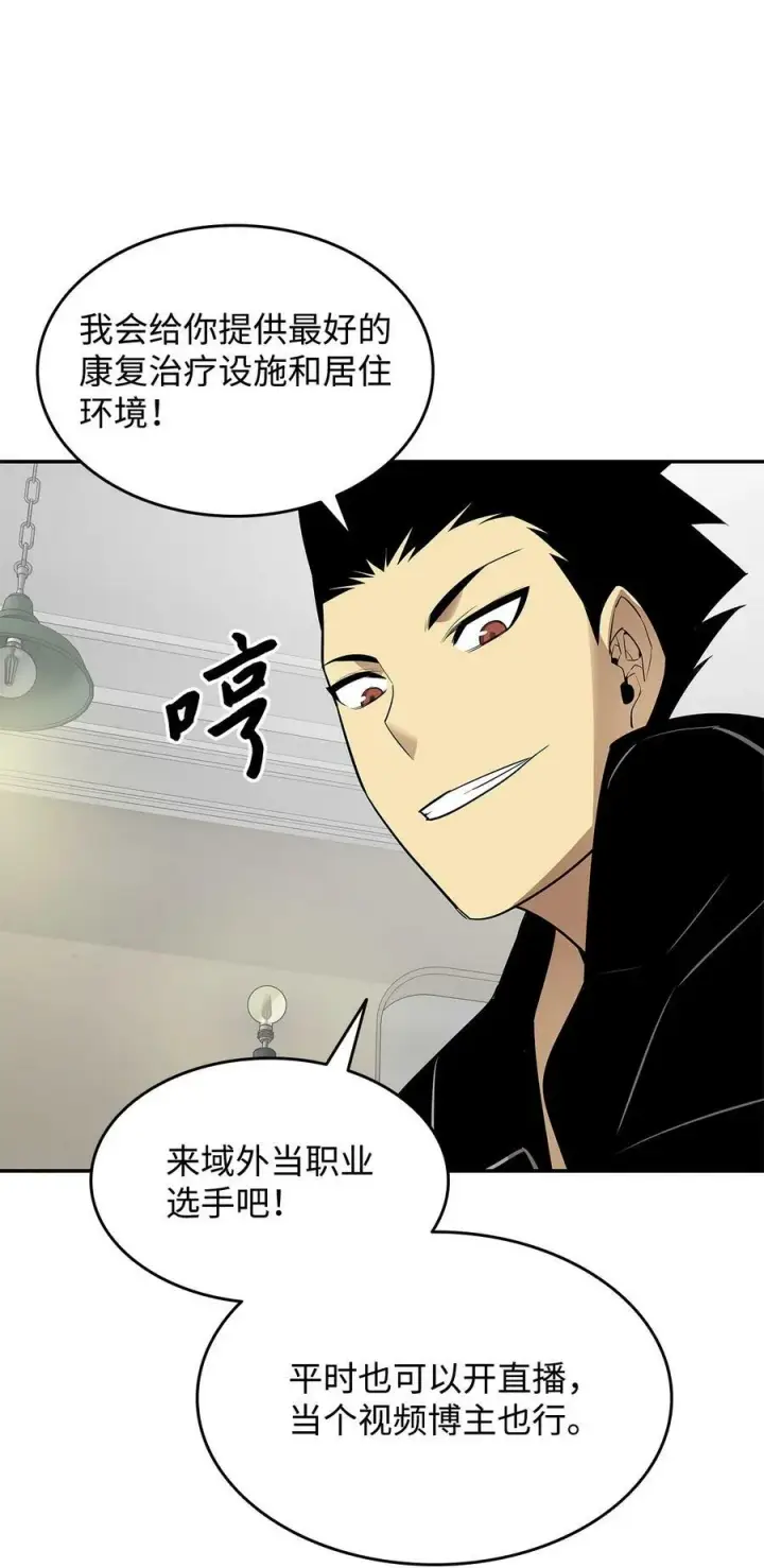 《全裸菜鸟在异世界被摩擦》126 新生战队图53