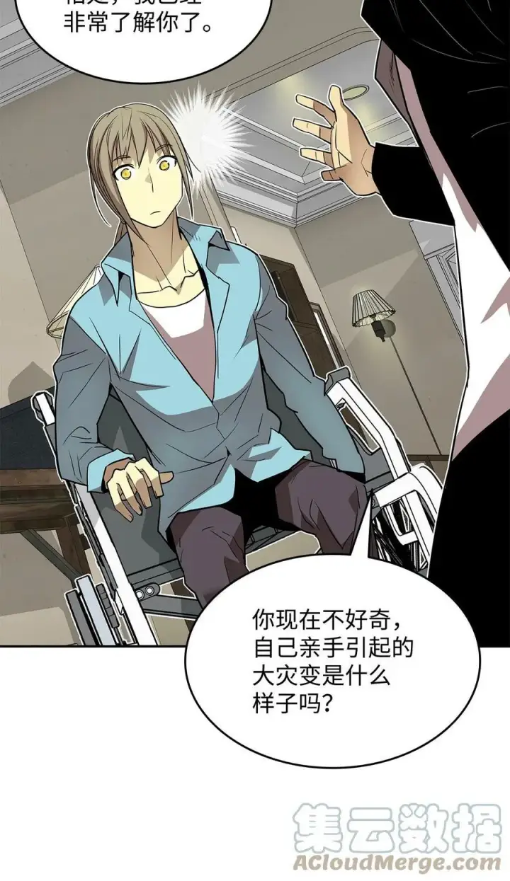 《全裸菜鸟在异世界被摩擦》126 新生战队图55