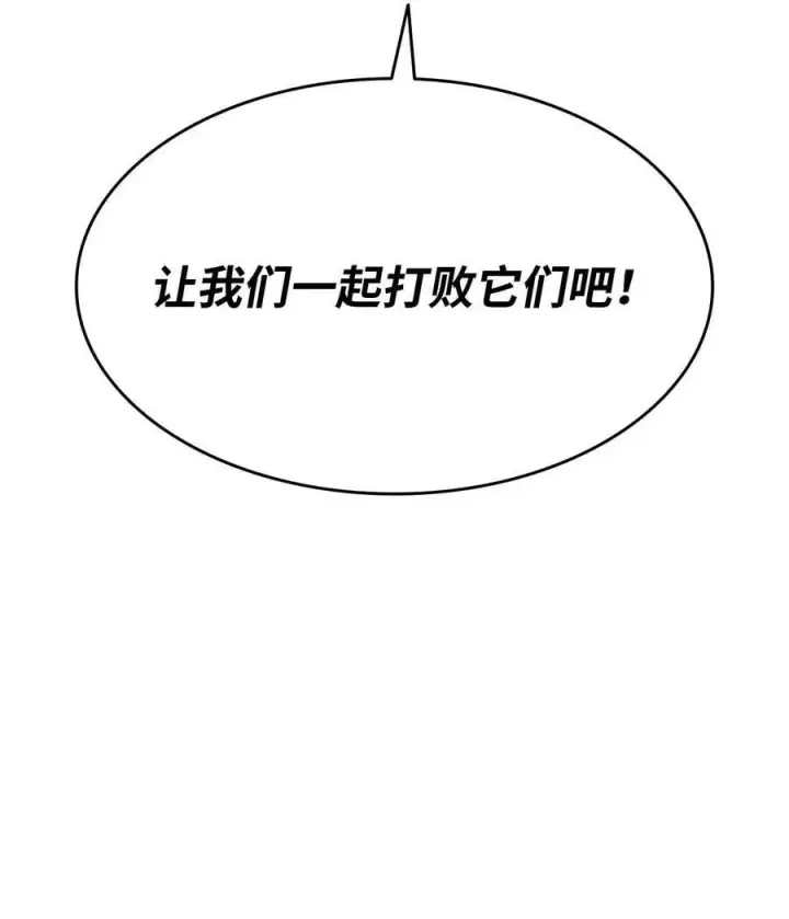 《全裸菜鸟在异世界被摩擦》126 新生战队图57