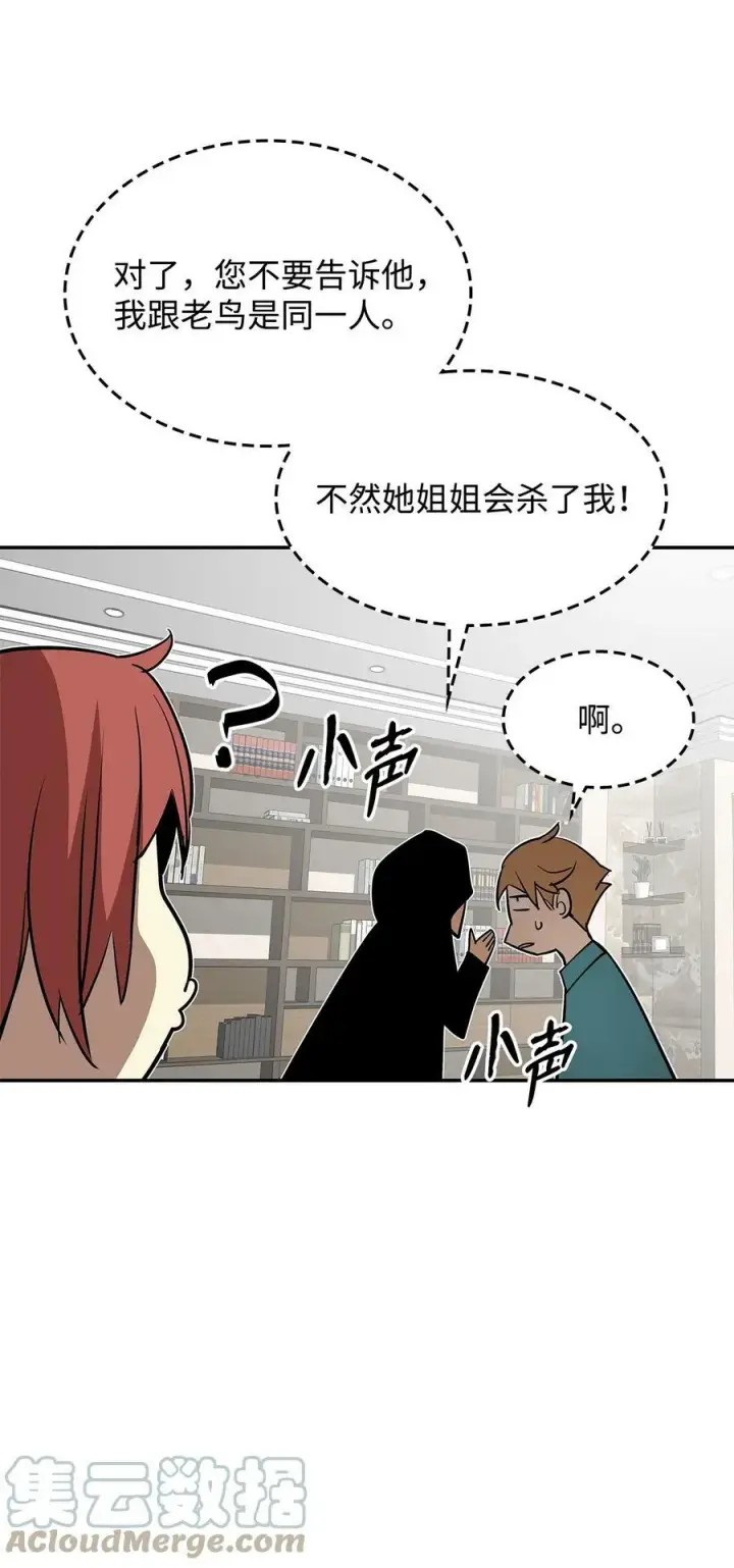 《全裸菜鸟在异世界被摩擦》126 新生战队图73