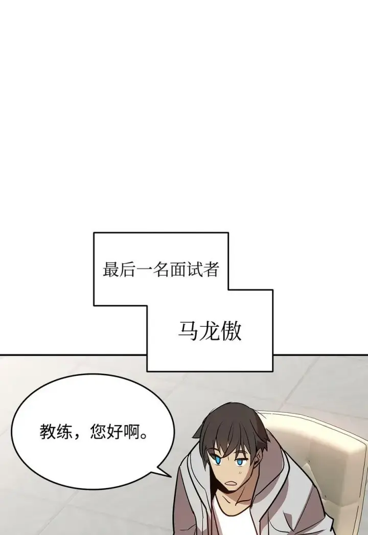 《全裸菜鸟在异世界被摩擦》126 新生战队图74