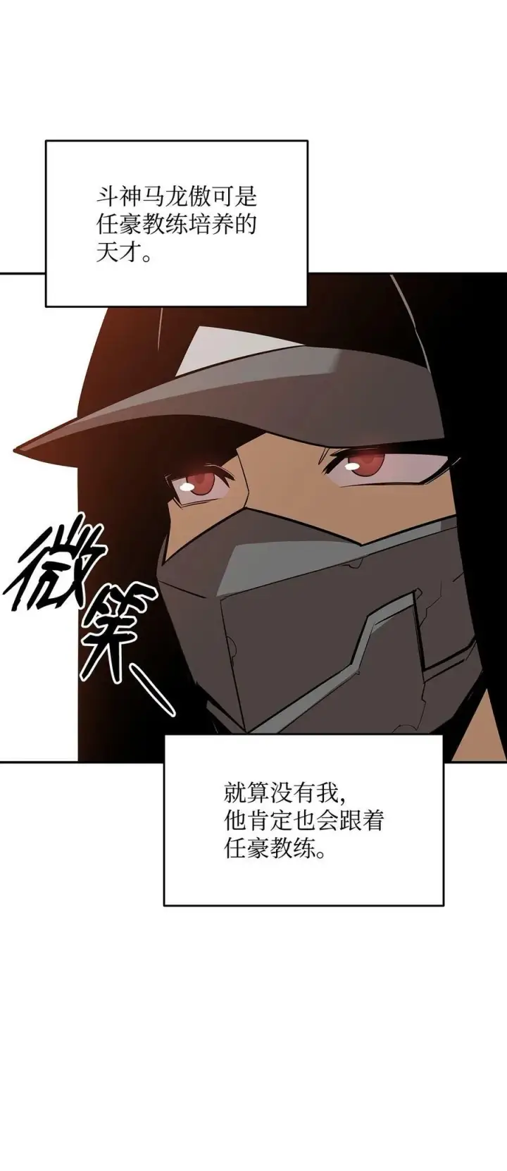 《全裸菜鸟在异世界被摩擦》126 新生战队图80
