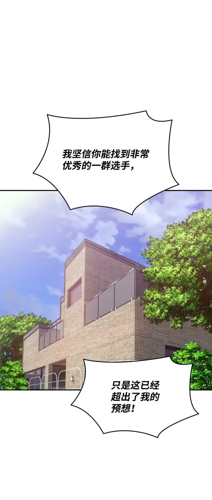 《全裸菜鸟在异世界被摩擦》126 新生战队图81