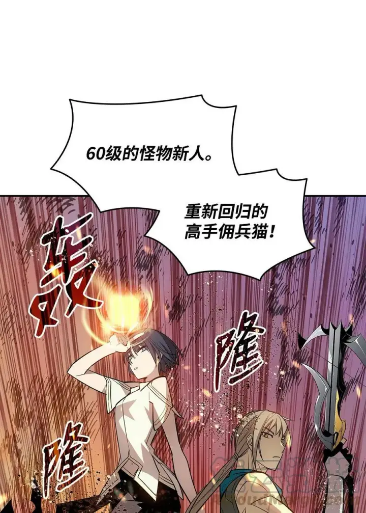 《全裸菜鸟在异世界被摩擦》126 新生战队图82
