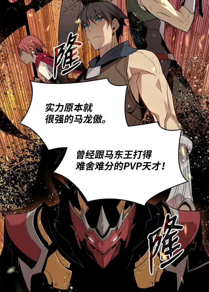 《全裸菜鸟在异世界被摩擦》126 新生战队图83
