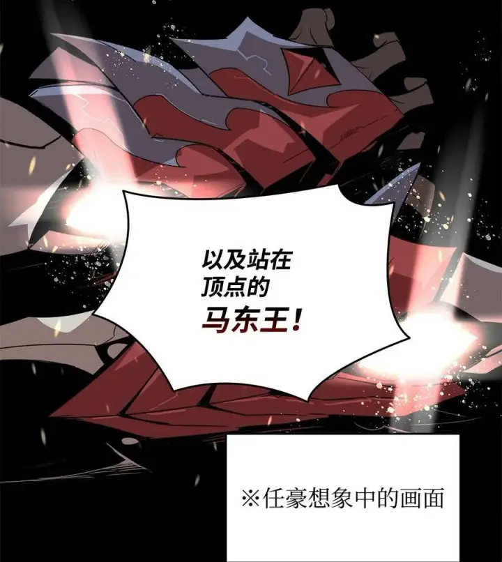 《全裸菜鸟在异世界被摩擦》126 新生战队图84