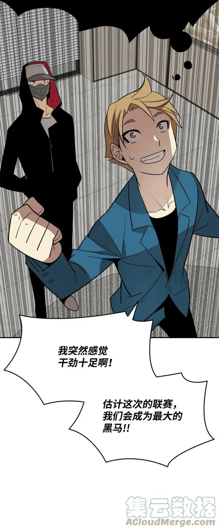 《全裸菜鸟在异世界被摩擦》126 新生战队图85