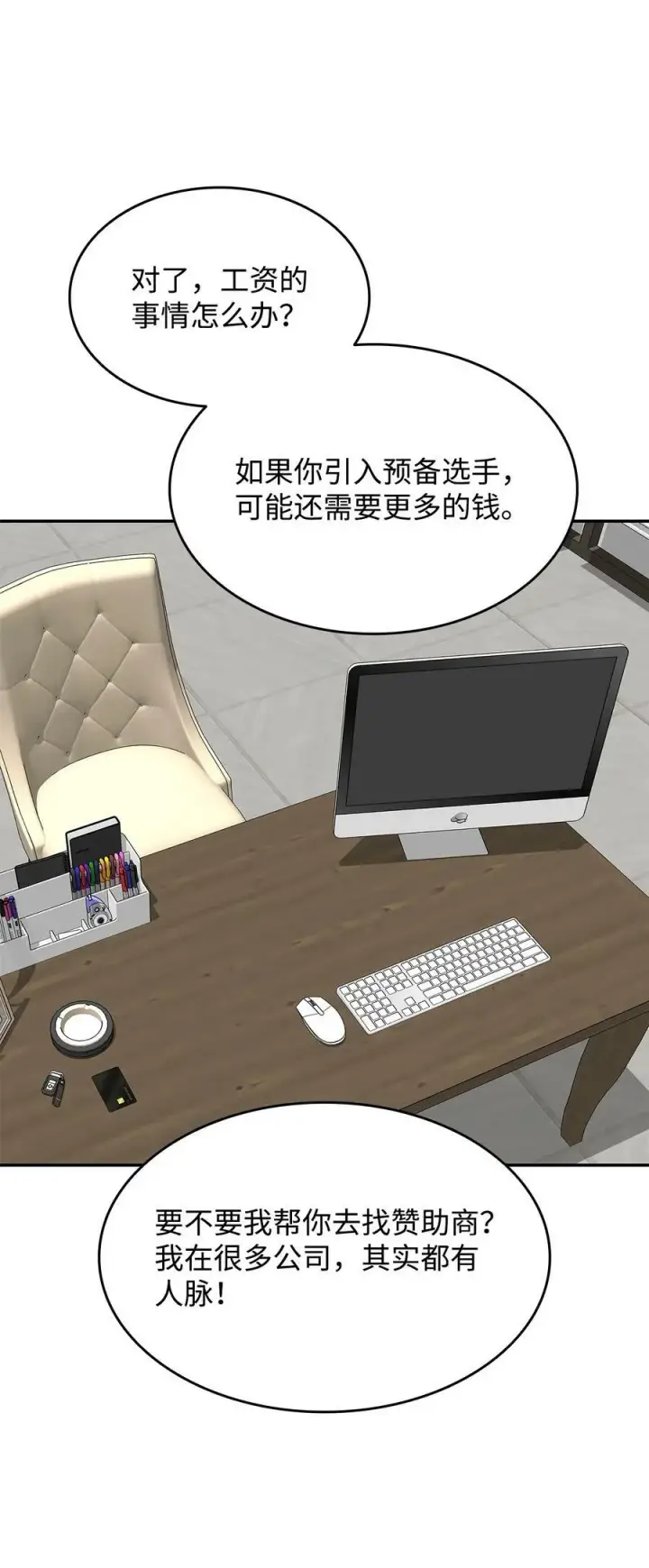 《全裸菜鸟在异世界被摩擦》126 新生战队图86