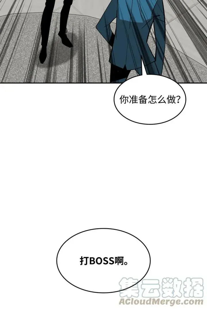 《全裸菜鸟在异世界被摩擦》126 新生战队图88