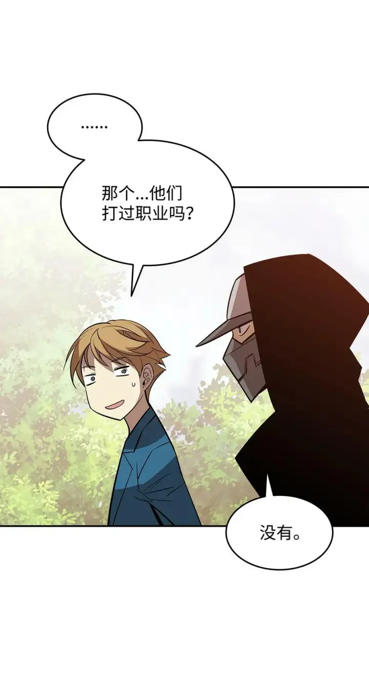 《全裸菜鸟在异世界被摩擦》126 新生战队图9