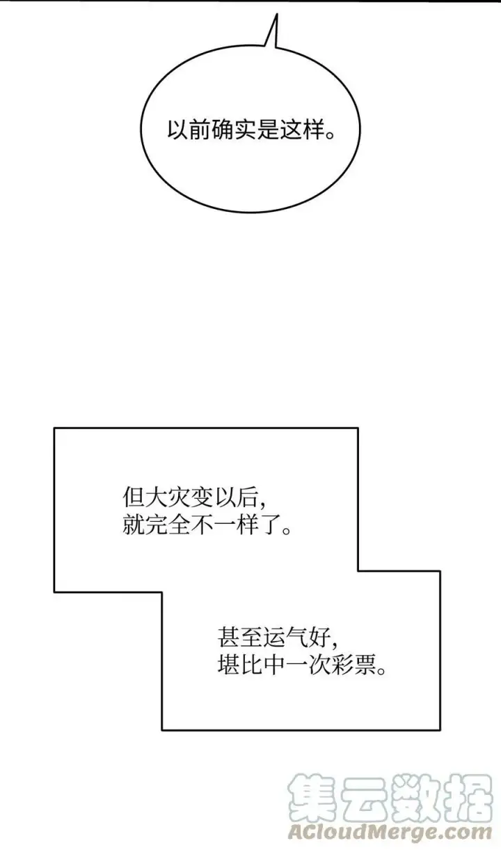 《全裸菜鸟在异世界被摩擦》126 新生战队图91