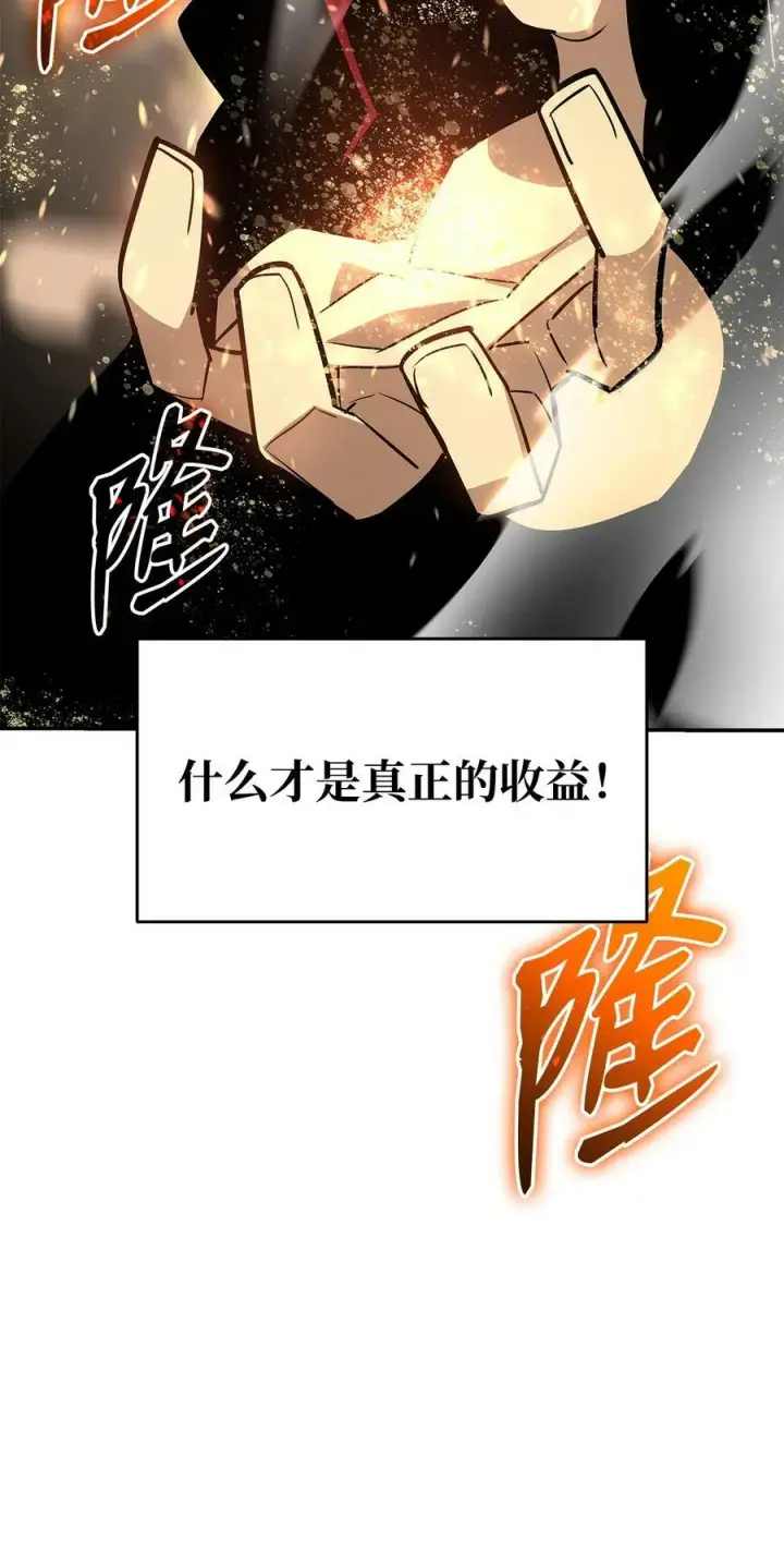 《全裸菜鸟在异世界被摩擦》126 新生战队图93