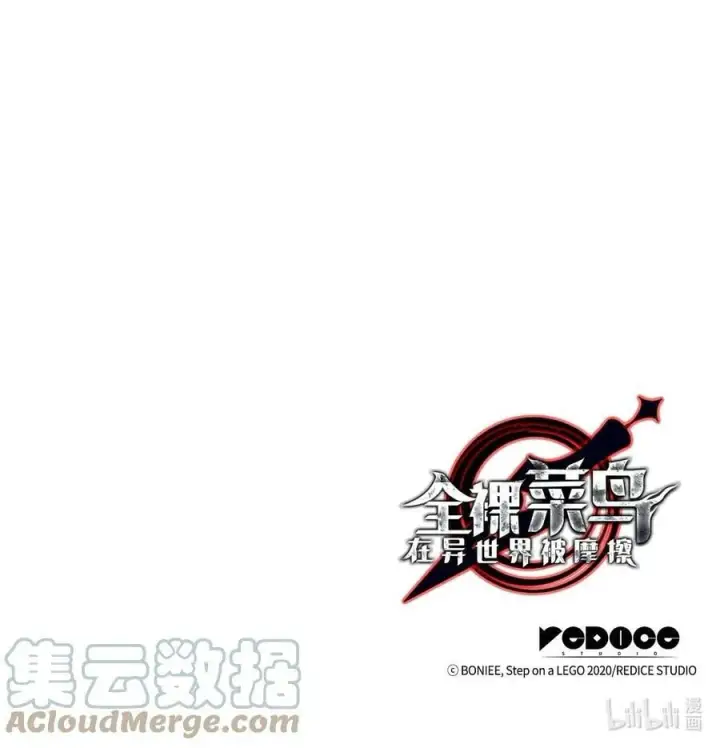 《全裸菜鸟在异世界被摩擦》126 新生战队图94