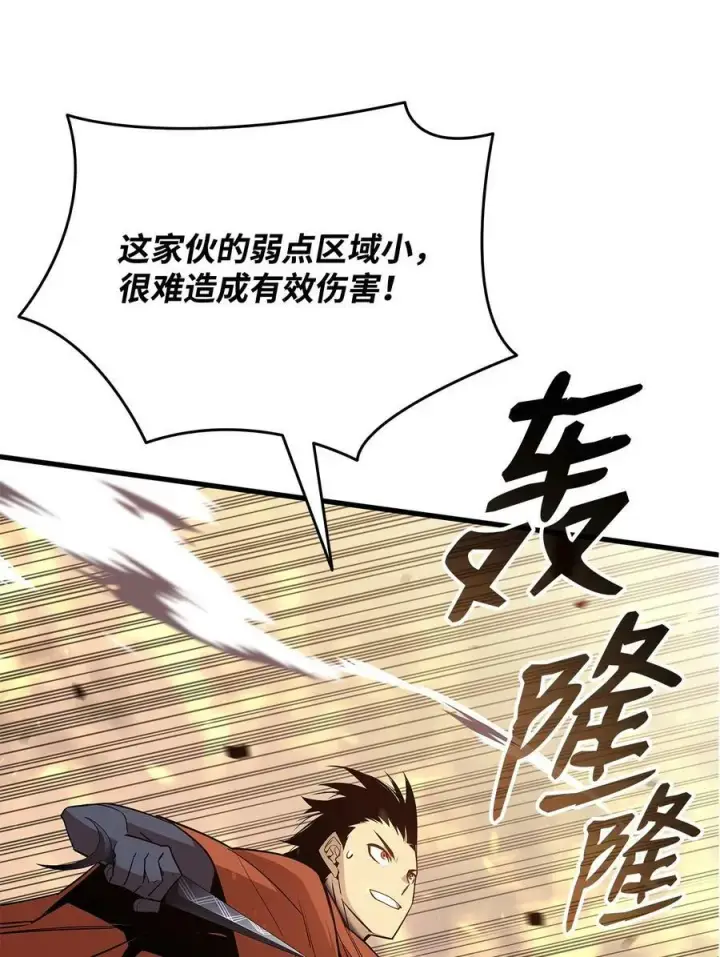 《全裸菜鸟在异世界被摩擦》127 大灾变之钥图11