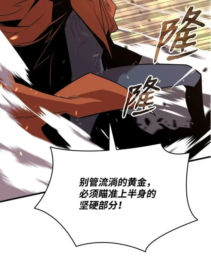 《全裸菜鸟在异世界被摩擦》127 大灾变之钥图12