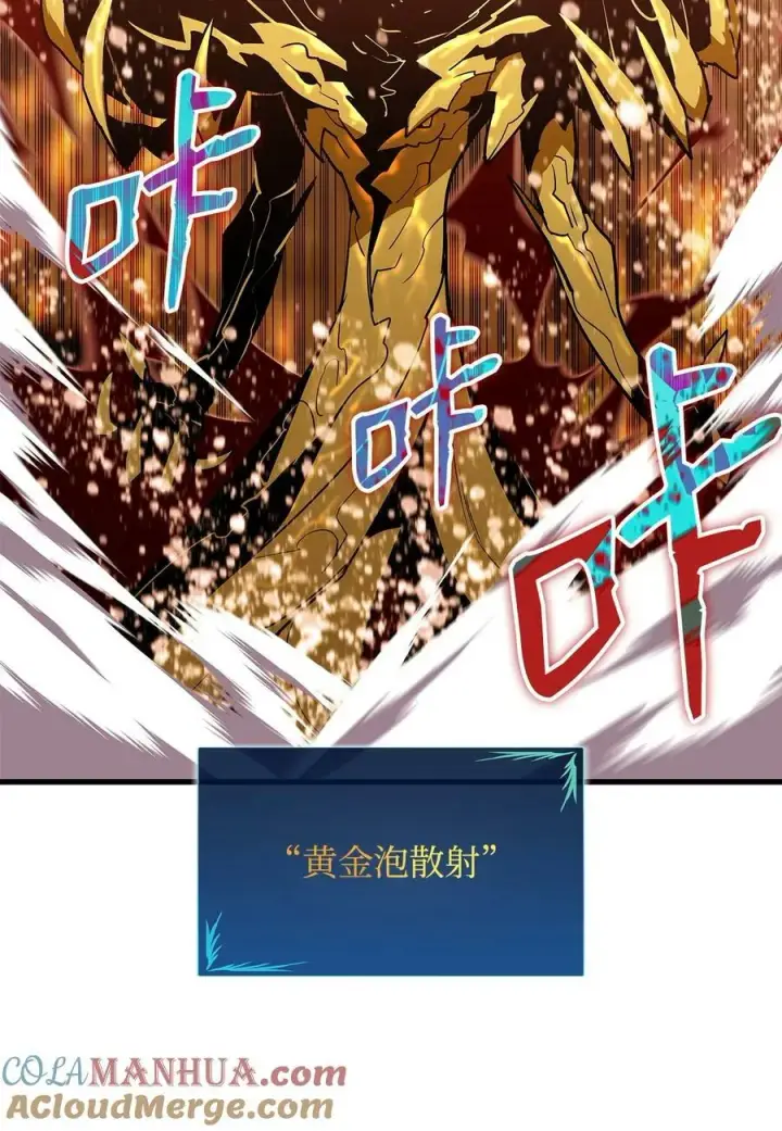 《全裸菜鸟在异世界被摩擦》127 大灾变之钥图16