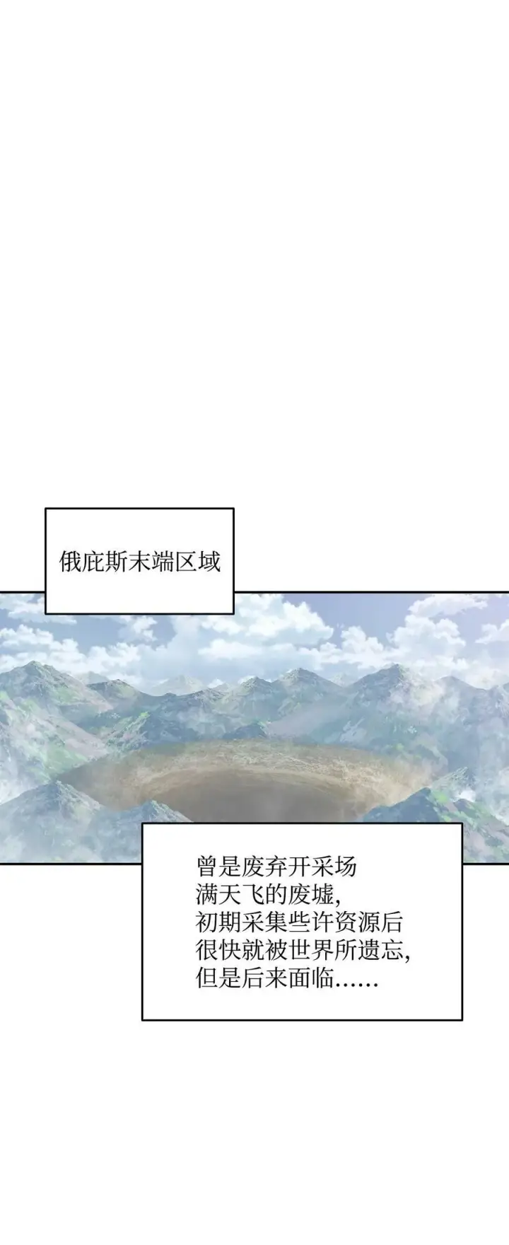 《全裸菜鸟在异世界被摩擦》127 大灾变之钥图2