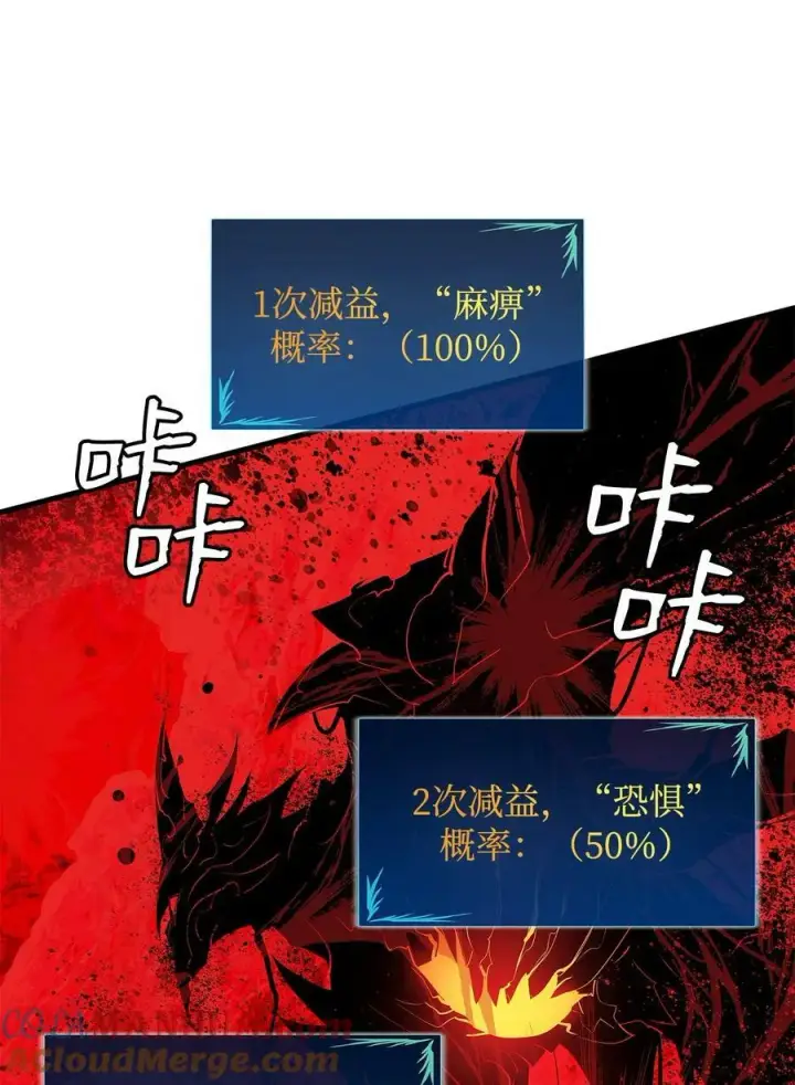 《全裸菜鸟在异世界被摩擦》127 大灾变之钥图22