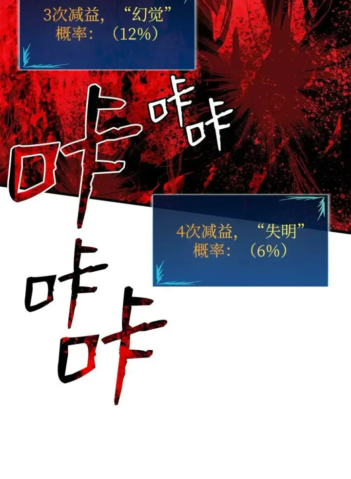 《全裸菜鸟在异世界被摩擦》127 大灾变之钥图23